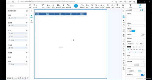 零售數據分析操作篇14 利用內存計算高效實現銷售篩選分析的數據處理與存儲