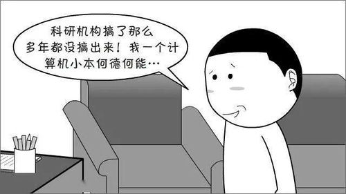 漫畫中的芯片奇想 兩星期速成芯片？動漫開發的現實與幻想